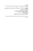 النشوز.doc